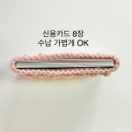 슈퍼큐티 금하루 뜨개 튤립 카드지갑 18가지 색상 무한 커스텀 주문제작 : 금하루