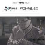 장인약과 찹쌀손약과 약과맛집 수제 조청 명인 : 알정상점