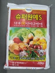 남해화학 농협비료 슈퍼원예S 2종 복합비료(칼슘유황,황산가리 함유) 20kg +작업용장갑 : mm연구소