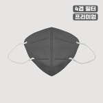 KF94 새부리형 크린숨 보건용 방역 컬러 황사 마스크 대형 5매입(회색) : 순금상회