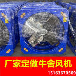 축사용 대형 선풍기 산업용 서큘레이터 대형씰링팬 : OZDAmall