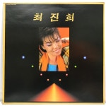 LP 최진희 - 카페에서 : 엘피하우스