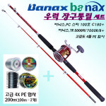 [바낙스] 우럭 장구통릴세트.PC피시스타 100호C180보급형 우럭대+TR5000/TR7000R/B 대형트롤릴+고급4합 PE합사200m.실속 선상낚시세트.... 
