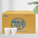 미니 정수기 위생컵 2000매 세모금 종이컵 : 아름상사몰