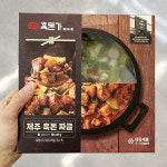 흑돈가 제주흑돈짜글 285g x 1개 : 내일 배송