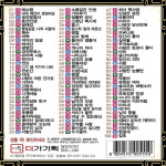 USB노래 무도장 명품스타 종합편 100곡 김지민 노애경 백승태 나운도 모음집 신나는USB : 토토송