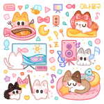 데이냥이 인스 : 이나문구