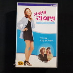 앨리의사랑만들기 사랑으라이벌  비디오테이프  VIDEO VHS (TO레트로 TO앤틱크 TO월드) T174 : 티오월드 TOWORLD