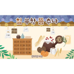 D3168 병원놀이 현수막 / 한의원 현수막 유치원 어린이집 전통 한약방 배경 1회 수정 가로형 소 : 파티붕붕