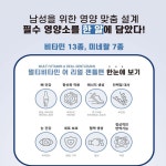 신라이프메딕스 | 멀티비타민 어 리얼 젠틀맨 60캡슐 2개월분 종합비타민 남성비타민 : 라이프메딕스