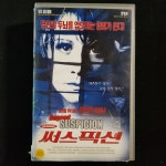 써스픽션 비디오테이프  VIDEO VHS (TO레트로 TO앤틱크 TO월드) T180 : 티오월드 TOWORLD
