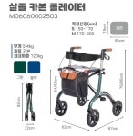 성인용보행기 살졸 카본 롤레이터 큰 바퀴 : 빠른케어복지용구