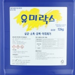 웅진 유미락스 주방용 13kg 살균 소독 표백 : 모두e샵