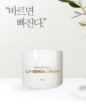업센다크림 : 라유뷰티컴퍼니