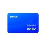 웨이브 Basic 3개월 이용권 : 갤럭시아콘