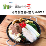 캠핑음식 캠핑밀키트 들깨감자탕 : 콩마루 감자탕