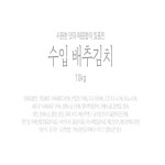 시원 매콤한 배추김치 10kg 가정용 수입반찬 업소용 찬거리 : dante38