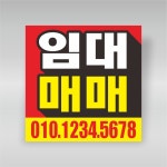 임대 분양 매매  현수막 월세 전세 원룸 투룸 공인중개사 부동산 주문제작 GH149 : 그린월드프린트