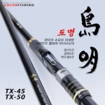 도명 릴찌낚시대 바다찌낚시대 흘림찌낚시 : 조무사 본사