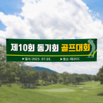 (H-004)스크린 골프 대회 300×90cm 현수막 동호회 인쇄 제작 : 채울실사출력소