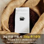 커피 원두 1kg 갓 볶은 당일로스팅 딥스커피 브라질 콜롬비아 베트남 홀빈 분쇄 : 딥스커피