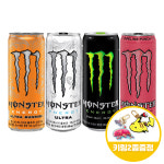 몬스터 355ml (그린+울트라+파이프+선라이즈) 10캔씩 총 40캔+키링 2종 무료배송 : 낙타마트
