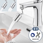 세면대 워터탭 스마트 아기 수전 비데 수도꼭지 : 행복저장소