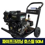 배관용고압세척기 DBE2518-PI 50B : 영선크린테크