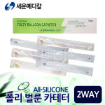 세운 실리콘 폴리카테터 2way 5cc 10개입 폴리카테타 : 미래매디칼