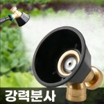 1+1 흑선풍고압노즐 농업용 고압 노즐 농약 : EZTrade