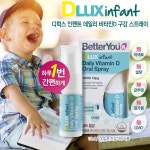 베러유 D400 인펀트 비타민 D 구강 스프레이 15ml : 더셀럽마켓
