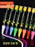 마커펜 세트 디자인마카  형광 판 특수 펜 LED 전자 발광 작은 칠판 빌보드 컬러 마커 닦을 수 있습니다 POP 두꺼운 유리 세트  수성 실버... 
