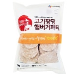 쉐프솔루션 고기팡팡 햄버거 패티 냉동 1kg 업소용 식자재 식품 : 재화네