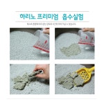 하리노모래 하리노키티 4L x 6개 무향 벤토나이트 고양이 모래 : 멍냥 상회