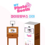 포토키오스크 마이포토부스 1일 대여 : 게이트웨이즈몰