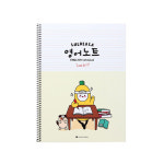 1000 룰루랄라 스프링 초등 영어노트 넓은 칸 알파벳 유치원 저학년노트 : 더조은마켓