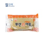 부산 진어묵 야채 720g : 잘고려