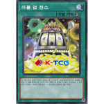더블업찬스 (SD42-KR030) Normal 노멀 한글판 유희왕 : K-TCG