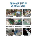 이온 바 정전기 방지 막대 스틱 제거기 제전 산업용 : 해구대통령