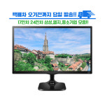 삼성 엘지 중소기업 17인치 24인치 사무용 게임용 cctv 모니터 : 주식회사 림성