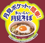 닛신식품 돈베에 오리다시 소바 105g×12개 : 아리가또몰