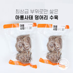 삶은 아롱사태수육 덩어리고기 400-500g 가정 업소용 업소용고기 : 올마이티코리아