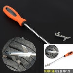 타이어 홈 이물질 제거기 타이어관리 홈이물질제거 홈이물질 오토바이정비 타이어청소 이물질제거 타이어홈 : THE  YUNZ