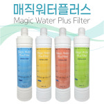 (주)매직코스 매직워터플러스 복합&중공사막 필터 : 매직코스88