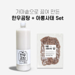 육따고따 고기곰탕 세트 한우사골 3인분  수육국밥 : 올마이티코리아