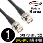 국산 RG-58 50옴 BNC 케이블 제작형 1M : 퍼니케이블