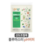 블루베리 전문비료 - 블루마스터 pH버퍼(산도조절제) - 산성 토양에서 자라는 블루베리 토양을 적정 pH로 조절해주는 산도조절제 : 깨비농장