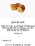 프렌치갈락브레드 디저트39 이대점 : 디저트삼구이대점