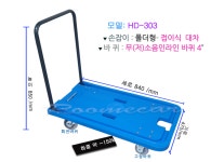 엘카에지 | 피대차 손대차 달리카 사각 손잡이 L대차 접이식 이동카 엘카 : 지서로아마켓