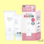 라운드랩 365 톤업 선크림 SPF 50+ PA+++ 50ml + 독도 클렌저 40ml 1세트 : 블리스하이